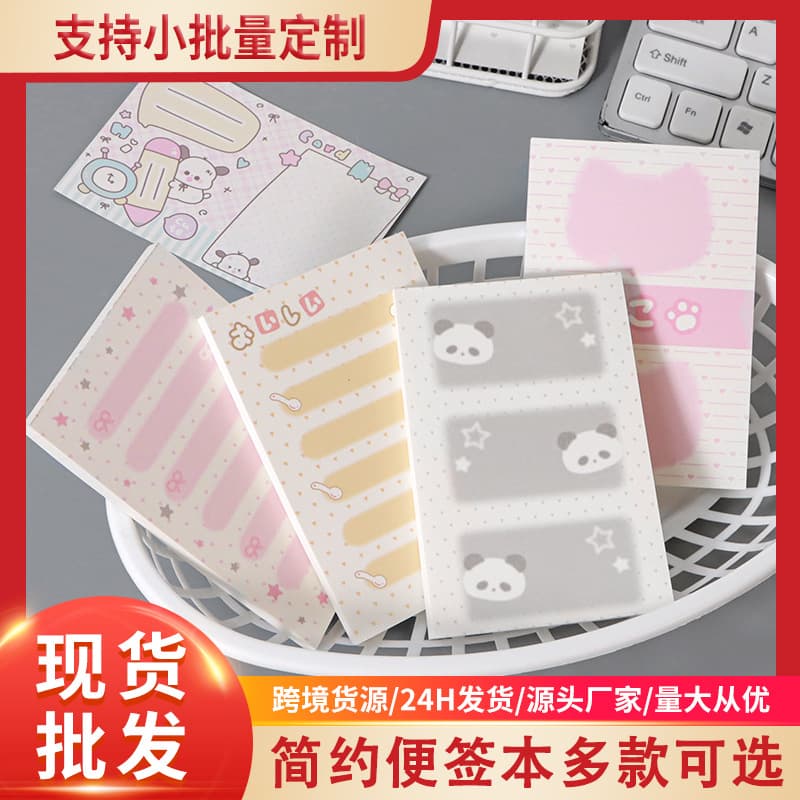 Wholesale Ins-style High Aesthetic Memo Paper, Non-sticky Tear-off Notes, Student Journal Diary Material Book