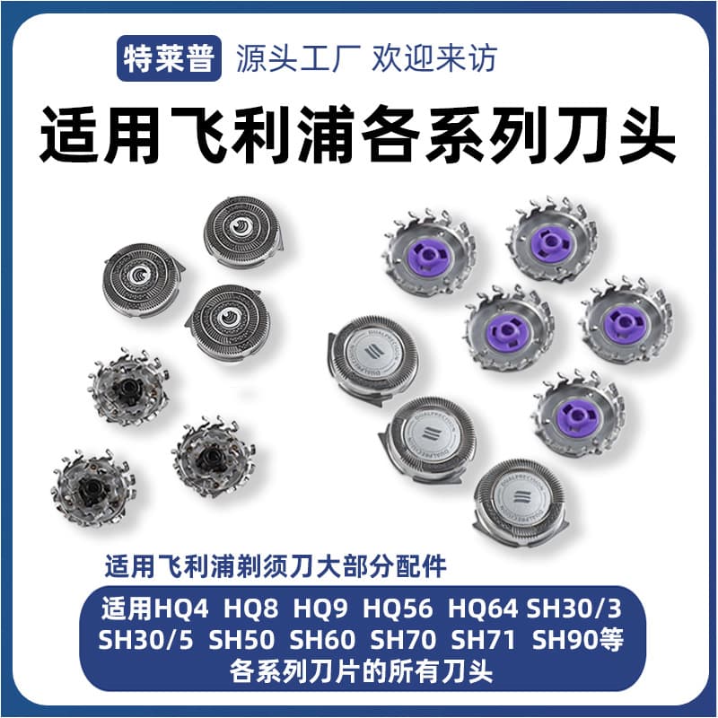 Compatible with Philips Shaver Accessories SH30/3, 30/5, SH71 Blade Head, SH HQ Series HQ8 Blade and Mesh