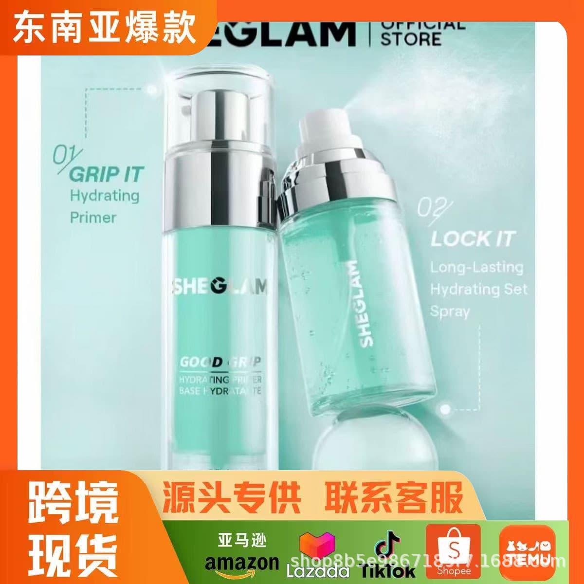 SHEGLAM Good Grip Silicone-Free Hydrating Primer Brightening Skin Tone Oil-Control Moisturizing Emulsion