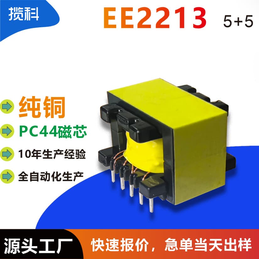 EC2213 Transformer Constant Voltage Transformer 12V2A Adapter Transformer 2V3A 12V4