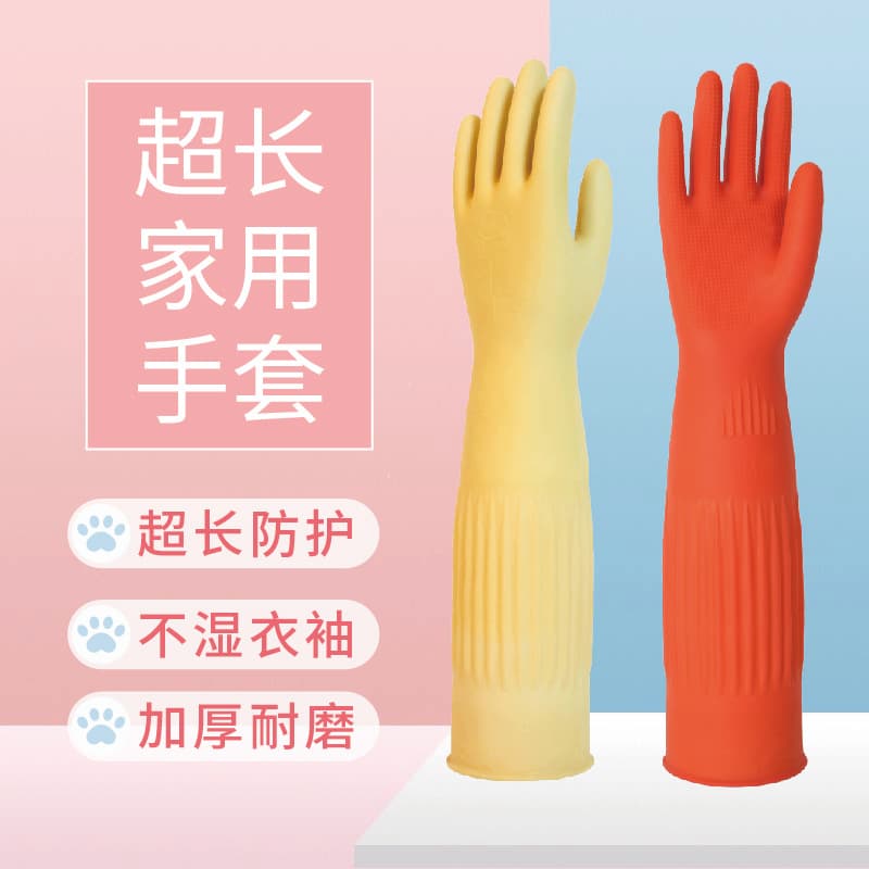 Direct Supplier Extended Household Cleaning Dishwashing Laundry Labor Gloves Wholesale Latex Protective Rubber Gloves