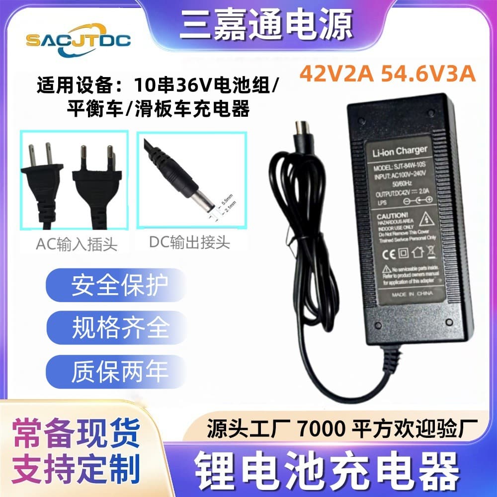 Carefully selected 42V2A 36V2A lithium battery charger 54.6V2A electric vehicle balance car scooter charger