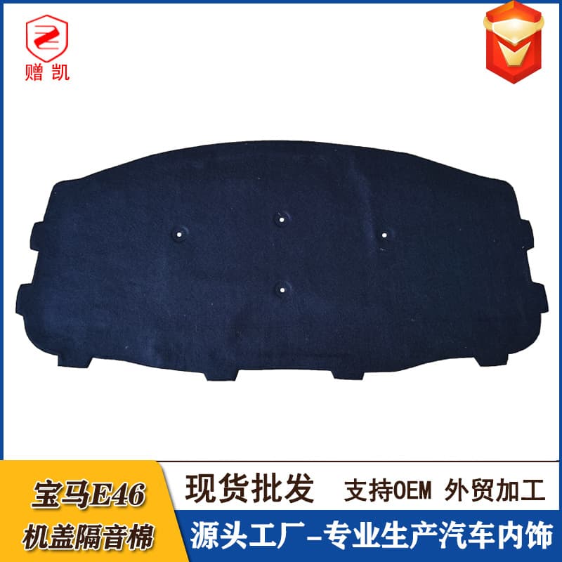 For BMW 3 Series E46 318I 320 325 330 Hood Liner Soundproofing Engine Noise Insulation Cotton BMW
