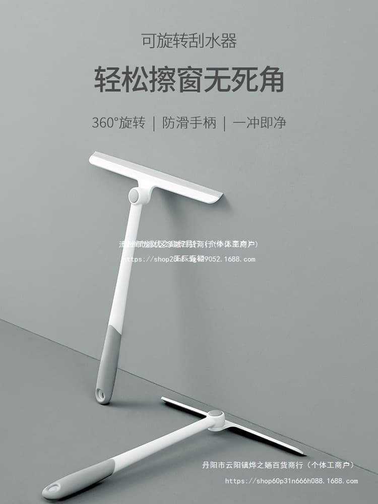 Home Bathroom and Floor Squeegee, Double-sided Window Cleaning Tool for Washing Windows and General Cleaning