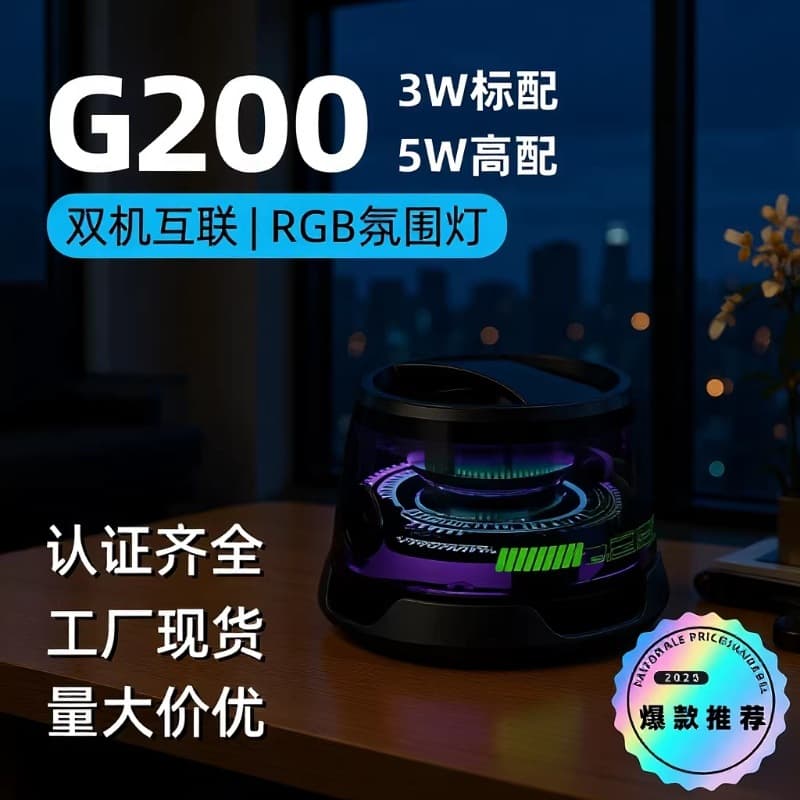 Cross-border Wireless Bluetooth Speaker G200 Mini Magnetic Ambient Sound Outdoor Portable Desktop Mini Speaker