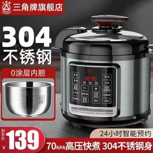 Triangle Brand Rice Cooker Electric Pressure Cooker Household Electric Pressure Cooker Multifunctional Smart Preset Electric Rice Cooker Quick Cook Electric Pot