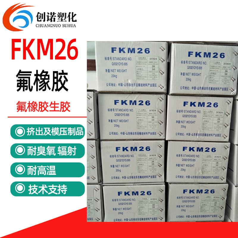 Fluoroelastomer Raw Rubber Huaxia Shenzhou FKM246 Ternary Fluoroelastomer, High Temperature and Oil Resistant Compound for Sealing Rings