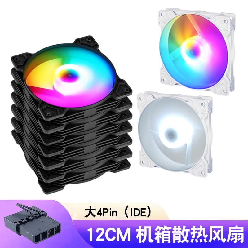 Colorful Shadow Large 4pin Cooling Fan 12cm Silent Fan For Desktop Computer Case Digital Computer/cooler/cooling