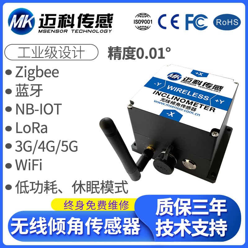 ZB-HMI600 Dual-Axis Inclinometer, IoT Remote Wireless Angle Sensor for Building Tilt Monitoring