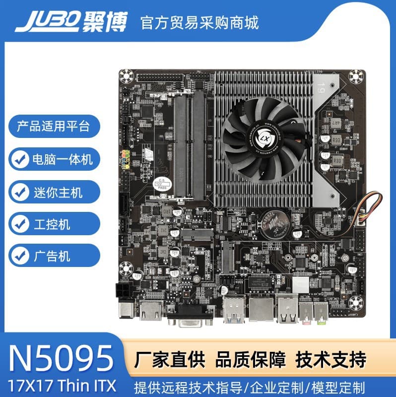 11th Gen brand new N5095 motherboard quad-core integrated NAS all-in-one mini PC industrial control motherboard DC12V