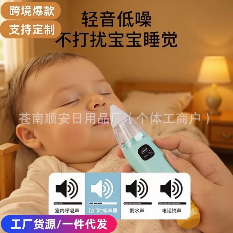 Cross-border popular anti-reflux electric nasal aspirator baby nasal aspirator cleans snot, excrement and nasal congestion nasal aspirator