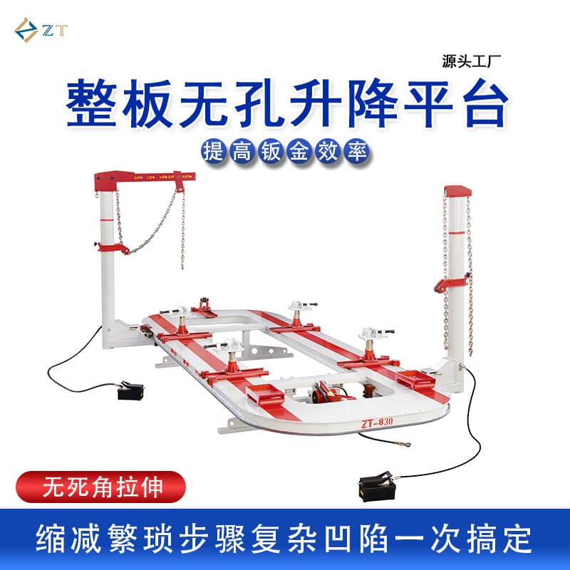 Factory wholesale perforated platform frame straightener with solid manganese steel plate for body shaping and repair