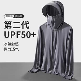 Ice Silk 2026 Summer New UV-Protective Ultra-Thin Breathable Sunscreen Jacket Outdoor Fishing Coat Men's