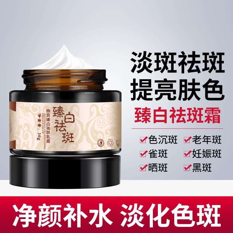 Refreshing Brightening Spot Removal Cream Whitening Spot Removal Cream Fades Dark Spots Brightens Skin Tone Inhibits Melanin Spot Removal Cream