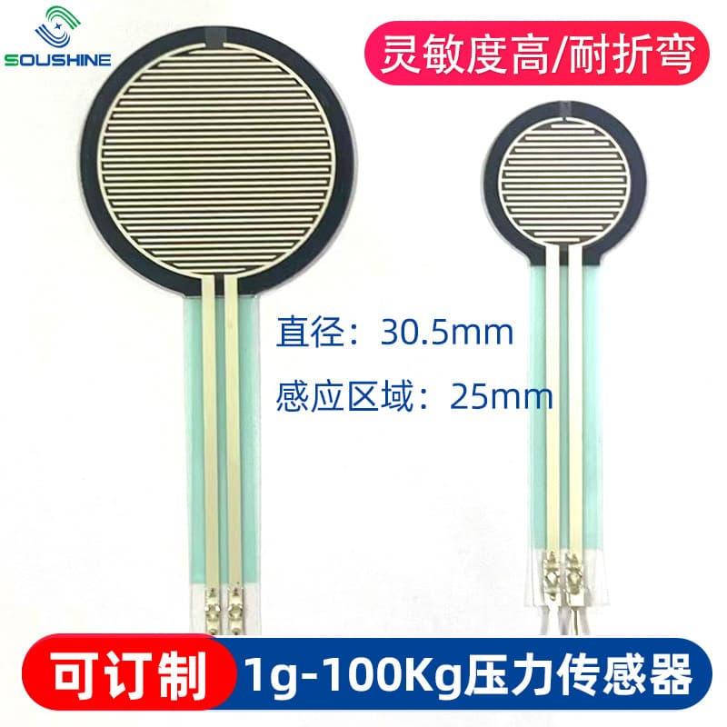 Pulse Flexible Sensor Resistive Pressure Sensor Nursing Home Bed-Leaving Pressure Sensing Film Sensor