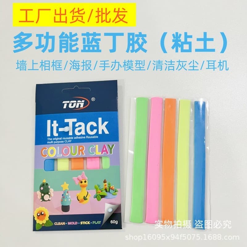 Cross-border Blue Tack Adhesive, Removable Adhesive Clay, Nail Tips Putty, Cleaning Dust, Mounting Picture Frames, Figures, Models, Wall Posters, Colorful