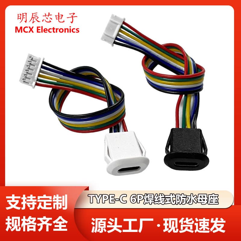 TYPE-C 6P injection waterproof female base 6 core with terminal injection molding direct pressure data transmission typec fast charging port