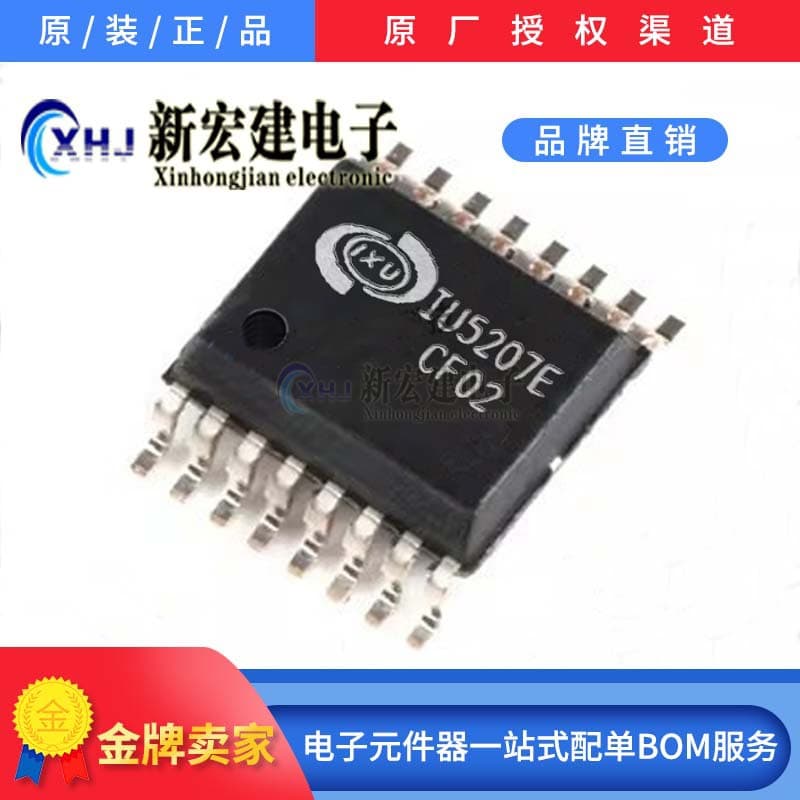 Specializing in IU/Aicheng Youwei IU5099E IU5207E IU5208E IU7191T Charging IC