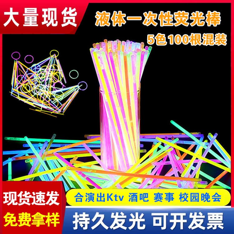 Disposable Liquid Glow Stick 100pcs Pack Light-up Baton Wristband Street Stall Night Light Stick Concert Factory Direct