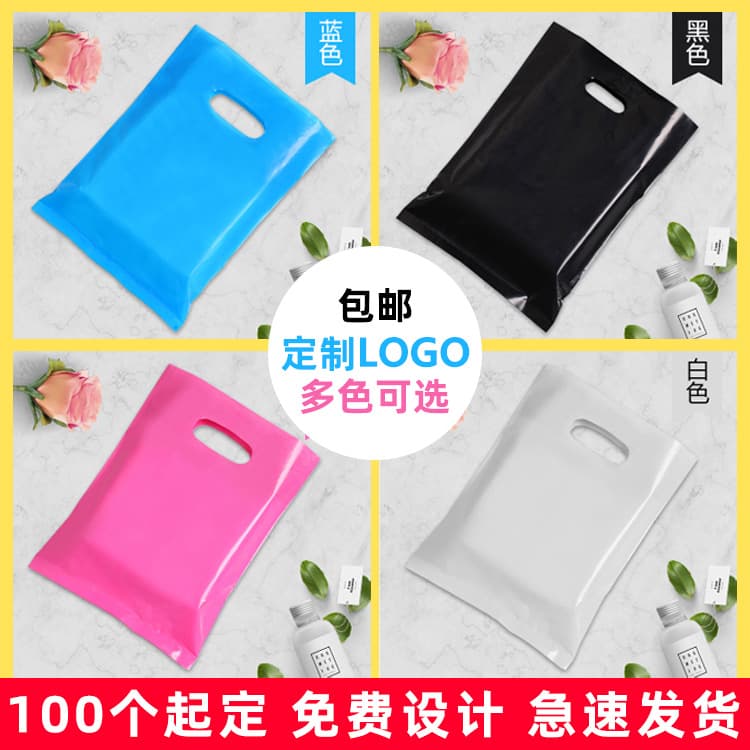 Plastic Handbag Shopping Bags for Lingerie Store, Children's Clothing Store, Cosmetics Store, Clothing Store, Packaging Gift Bags with Logo Printing
