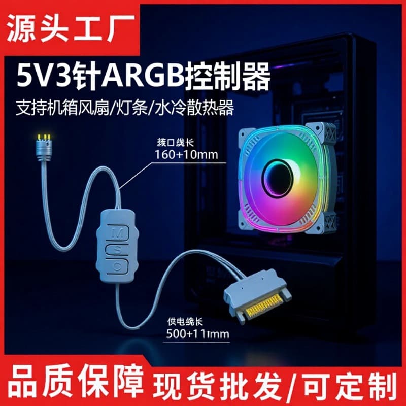 5V 3-Pin ARGB Controller Hub for PC Case Fan Sync with Remote