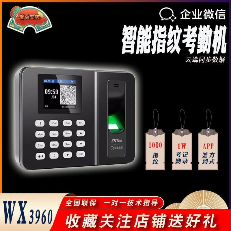 ZKTeco and Enterprise Microelectronics co-branded fingerprint attendance machine with face and fingerprint recognition for multi-store management.