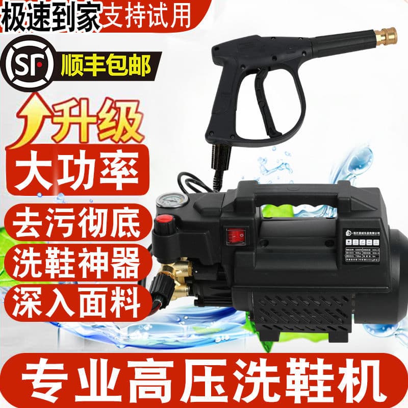 Shoe Store Specific High-Pressure Shoe Washer Spray Gun High-Power Multi-Function Cleaning Machine Commercial Household Factory Wholesale