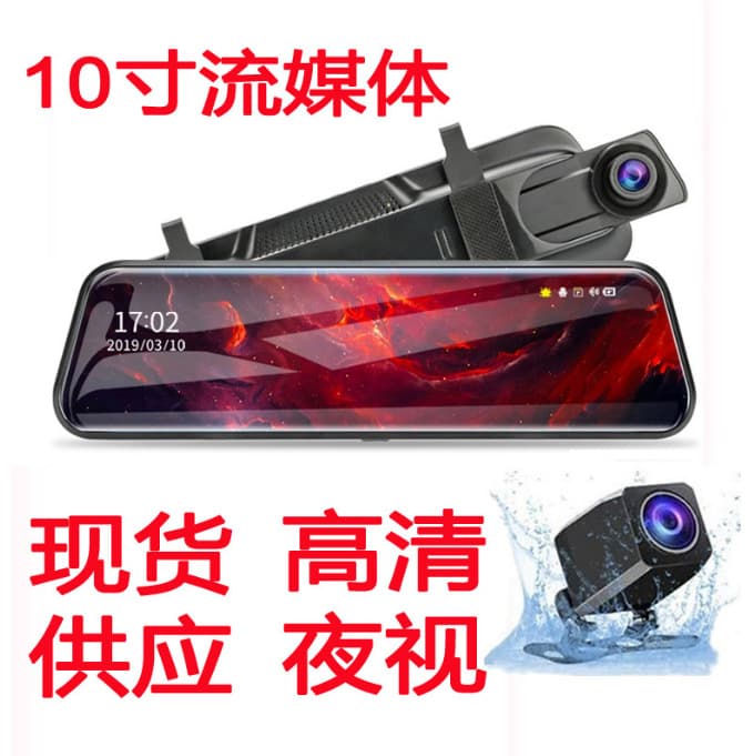 HD 9.66-inch Carplay Wireless Connection Car DVR Front and Rear Dual Recording 4K Navigation