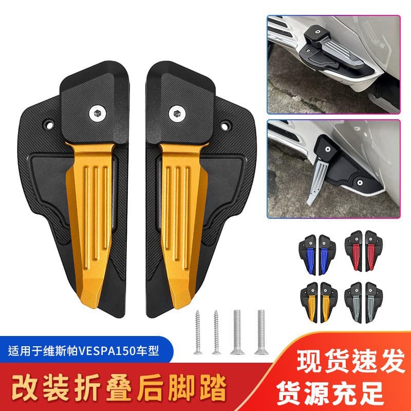 Compatible with Vespa Primavera Sprint Scooter Modified Parts VESPA150 Folding Foot Pedal Footrest
