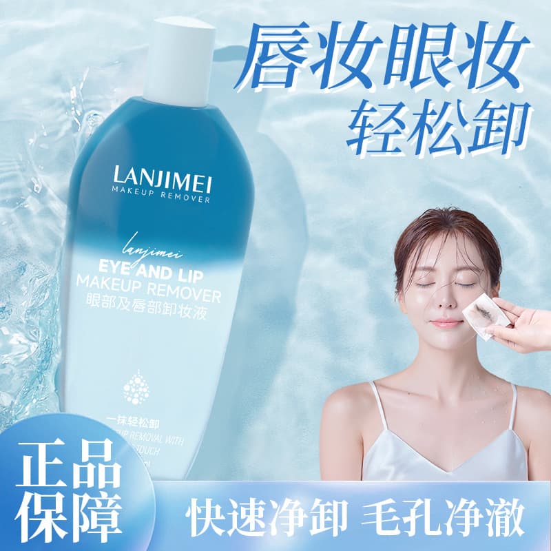 Eye and Lip Makeup Remover, No Residue, Refreshing Cleansing Oil, Deep Clean Eye Lip Face 3-in-1 Water-Oil Separation Makeup Remover