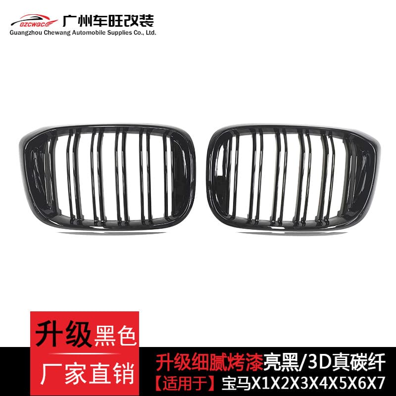 For BMW X1 X2 X3 X4 X5 X6 X7 Series Front Grille Modification Carbon Fiber Single/Double Bar Grille