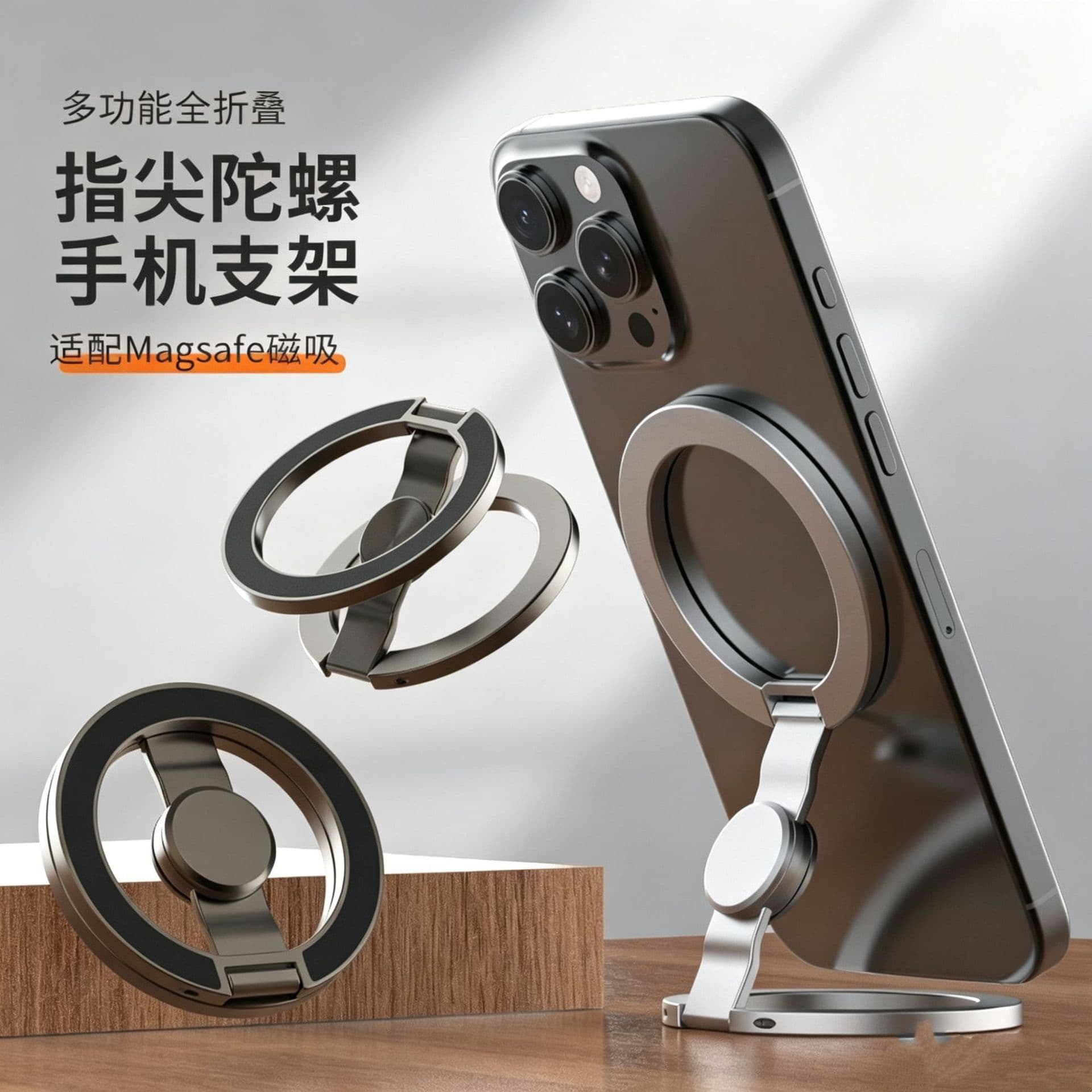 New Cross-Border Gyro Phone Stand MagSafe Dual-Sided Magnetic 360° Rotating Foldable Stand Factory