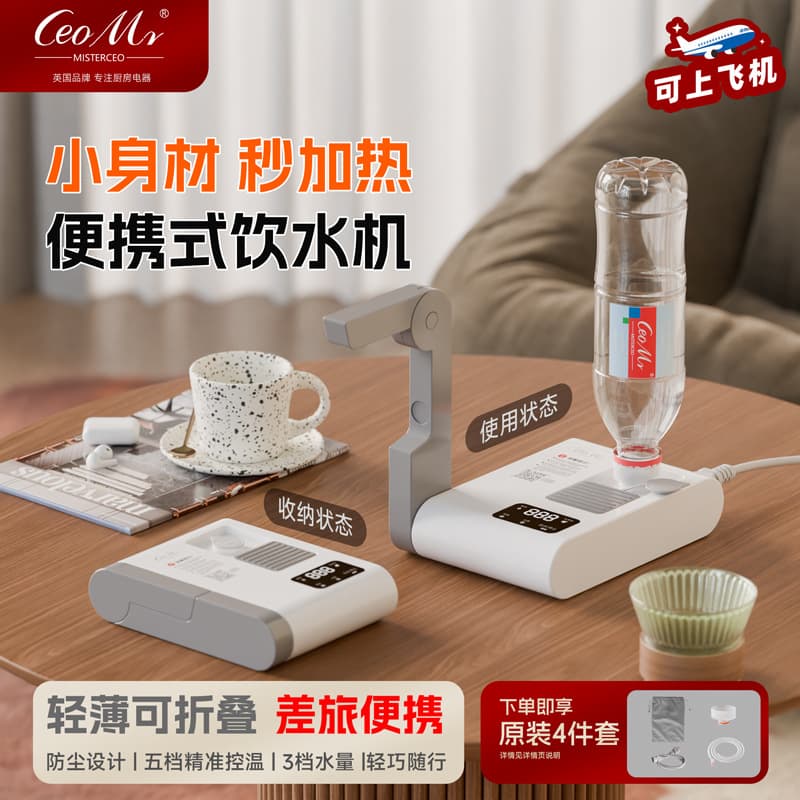 Instant hot kettle folding water dispenser small portable travel desktop water boiler on behalf of water boiler