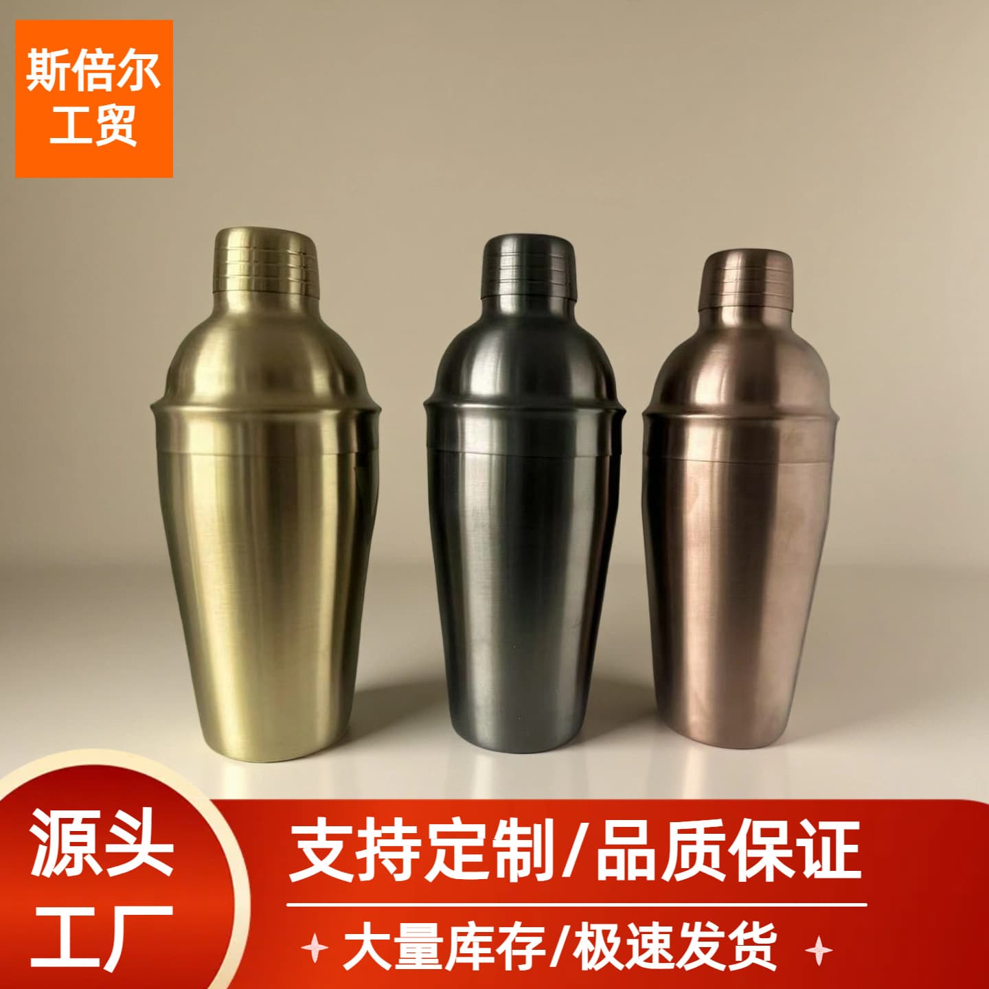 Manufacturer Supply 18OZ Stainless Steel Plated Cocktail Shaker