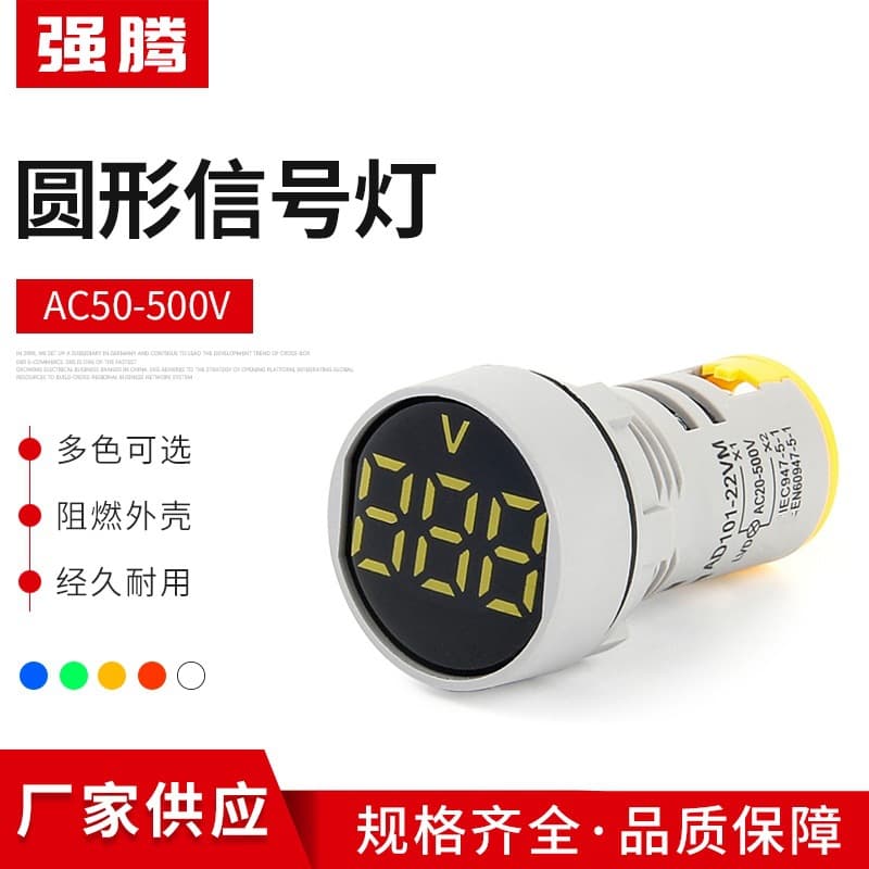 AD16-22DSV AC50-500V Round Voltage Display Indicator Light, Durable Digital Display Smart Signal