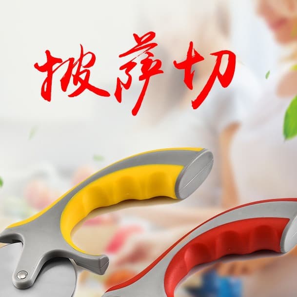 Cross-border E-commerce Pizza Cutter, Pizza Cutter, Single-wheel Pizza Cutter, Large Pizza Cutter