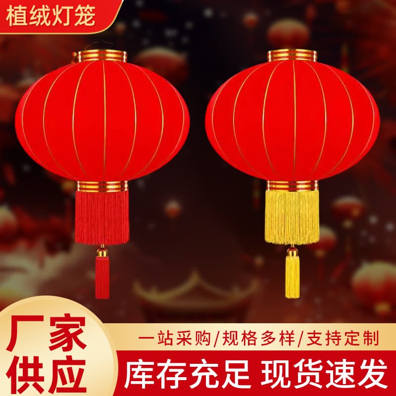 Large red flocked lanterns for advertising, outdoor scenic spots, waterproof and sun-proof, Mid-Autumn Festival, National Day, New Year, Spring Festival, balcony lanterns