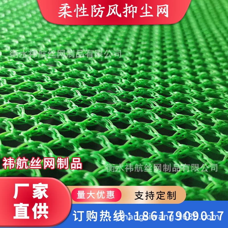 Polyethylene windbreak nets edged punched dust suppression canopies, coal yard construction site greening enclosures using flexible protective nets