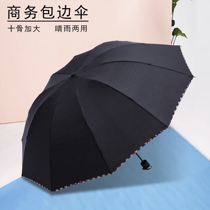 Three-Fold Hemmed Gift and Promotional Umbrella, Extra Thick and Large, 10-Strand Impact Fabric, All-Weather Umbrella, Suitable for Logo Printing, Sun Protection