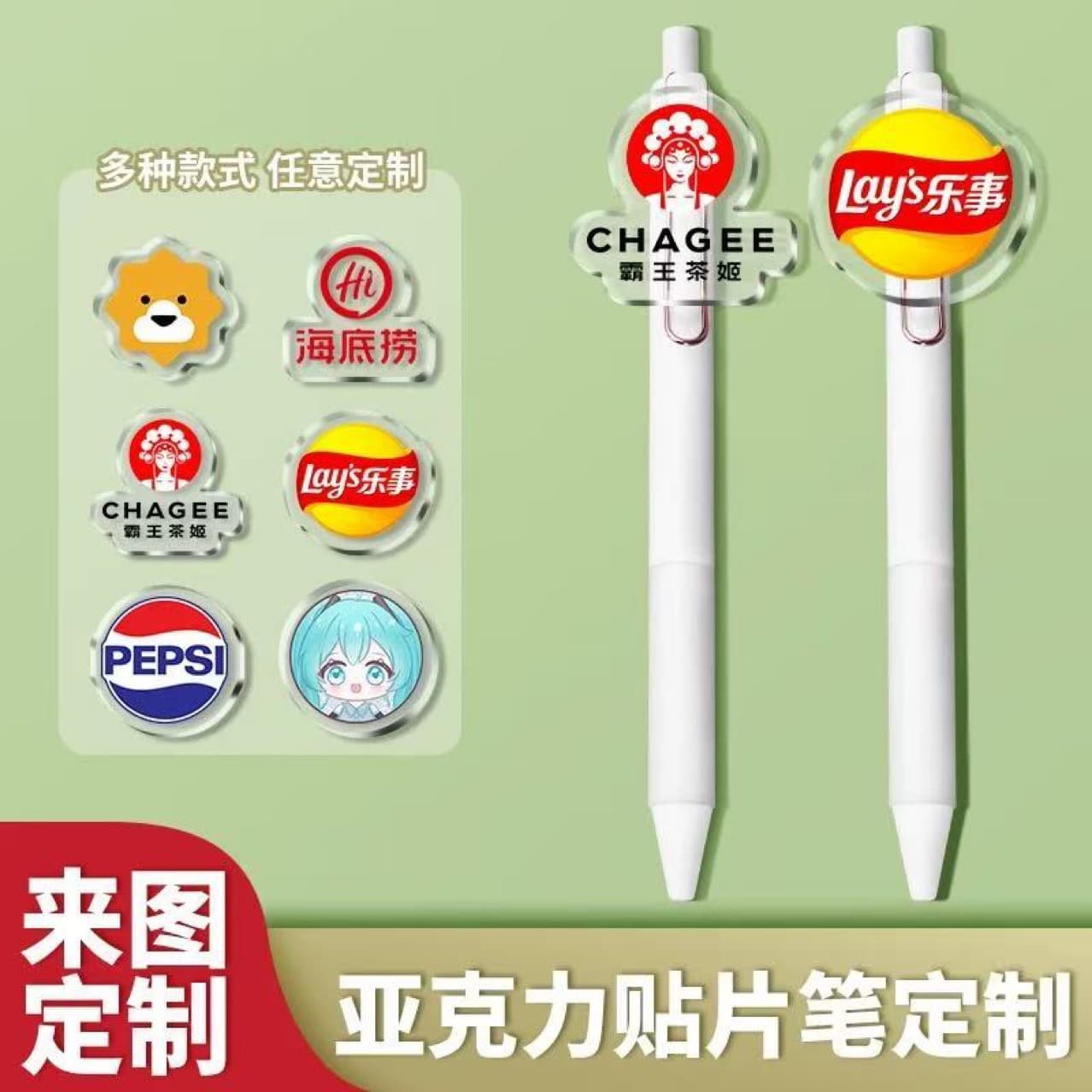 Acrylic cartoon sticker pen, wavy neutral pen, PVC soft rubber sticker, high-value advertising pen, logo printing.