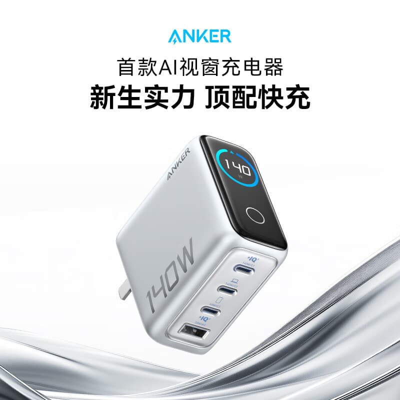 ANKER 140W Charger Cable Kit Smart Dual Window GaN B2697