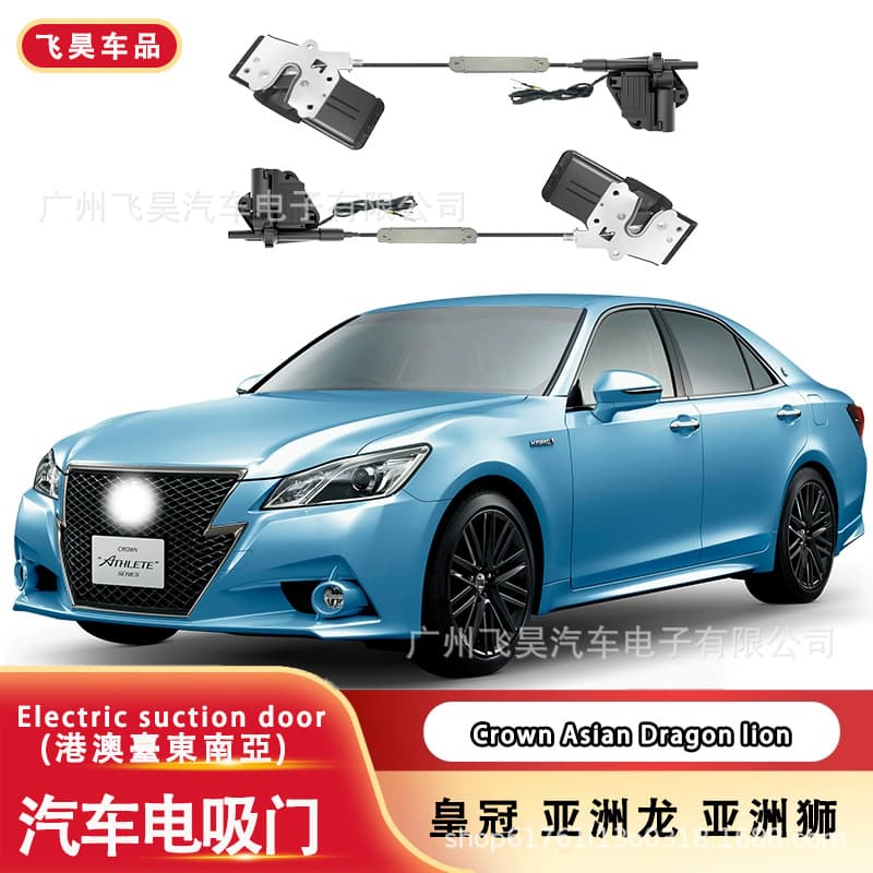 Suitable for TOYOTA Toyota Crown Asia Dragon Lion model four-door self-priming smart electric suction door modification