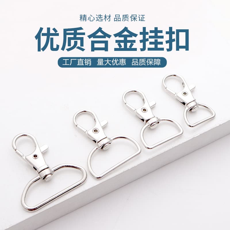 High quality DIY accessories 35mm dog buckle keychain hook lobster clasp pass lanyard buckle webbing fish mouth buckle
