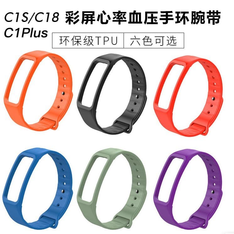 Suitable for c1/c2 bracelet watch strap Zhenggang wristband smart sports bracelet replacement strap accessories factory wholesale