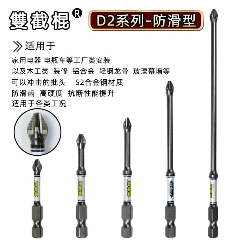 Anti-Slip Teeth D2 Series Gun Black Screwdriver Bit S2 Steel Electric Screwdriver Bit Cross Magnetic Drill Bit