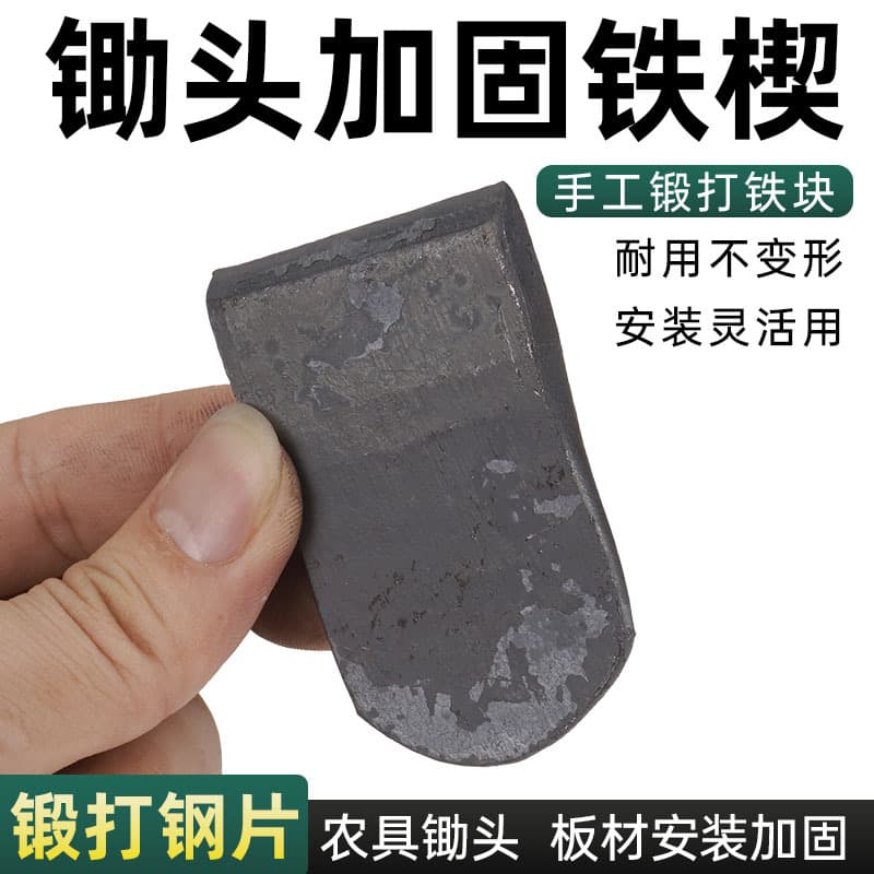 Hoe Wedge Iron Clamp Stopper Accessories Iron Code Iron Horse Fixing Manual Board Stone Installation Iron Washer