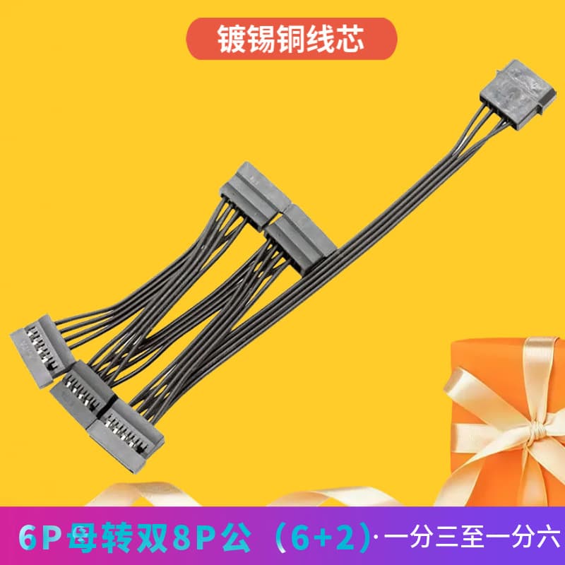 Molex 4-pin to SATA 1-to-5 Hard Drive Power Cable, 1-to-3/4/6 IDE to SATA Power Cable
