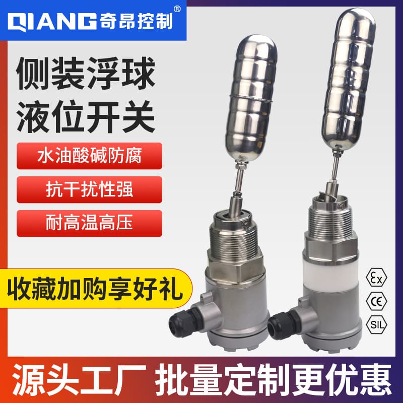 Side-Mounted Float Level Switch with Stainless Steel Flange, Automatic Water Tank Level Controller, High-Temperature Corrosion-Resistant Marine Oil Level Gauge