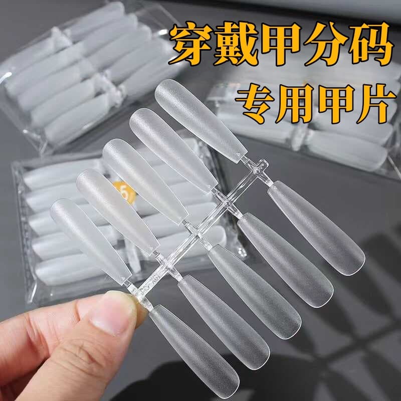 Special Nail Tips for Wearing Nails, Coded Ultra-Thin Seamless Long Ladder Flat Arc Non-Engraved Oval Short Extension Nail Art Patches