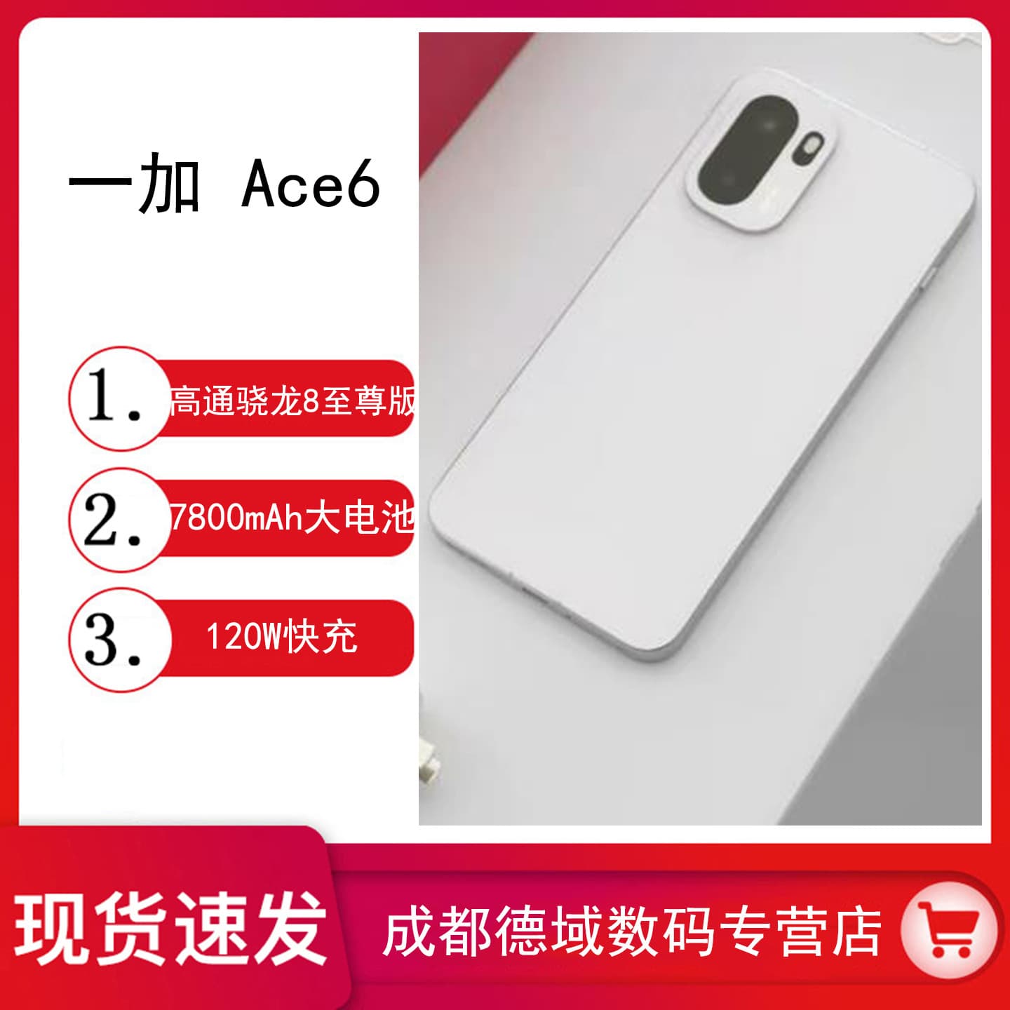 New product OPPO OnePlus Ace6 Snapdragon 8 Extreme Edition performance gaming AI mobile phone student business smartphone